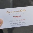 라비에벨헤어살롱 이미지