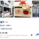 특별한샵 | [중국 연태 쇼핑리스트] 해도시기 소품샵 특별한 마그넷 가격과 실물 후기 총정리
