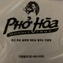 포호아딜리버리