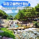 유창고을 이미지