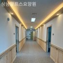 삼남알프스요양원