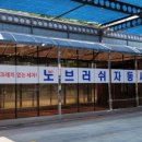 현대셀프세차장 이미지