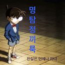 제일열쇠 - 논산시 시민로331번길 26 | 냥탐정 셜록캣 | 대구 동성로 황금열쇠 방탈출 후기 - …난 탐정엔 소질 없는걸로