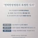 신촌면력한방병원