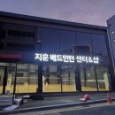 지훈배드민턴샵 - 화성시 동탄대로14길 5-4 | 지훈배드민턴샵