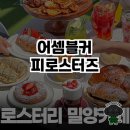 어셈블커피로스터즈 이미지