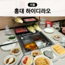 홍대 하이디라오 주차 예약 웨이팅 주말 오픈런 가격, 건희소스 레시피