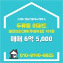 더원부동산공인중개사사무소 이미지