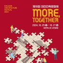 미로건축