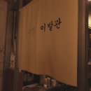인지이발관 네이버블로그