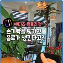 파도마루