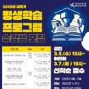 ABC 룰루랄라 영어교실 A | 2025년 상반기 평생학습 프로그램 수강생 모집