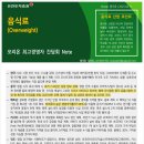 오리온, 미국 비중이 낮은 수출기업, &#34;식품회사는 시중금리 이상의 배당을 해야 한다&#34;
