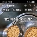 콩조림 메주콩 김대석세프 이미지