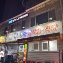나만 알고 싶은 여수 삼겹살 맛집 푸른농장정육식당