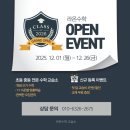 라온수학교습소 - 고양시 일산동구 강송로 181 | 라온수학교습소