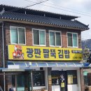 함가네 김밥 이미지