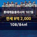 롯데탑공인중개사사무소 이미지