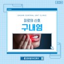 다산하나이비인후과의원 이미지