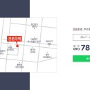 에코국제공인중개사사무소 이미지