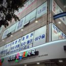 학익바른신경외과의원 이미지