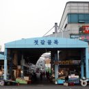 목포종합수산시장 이미지