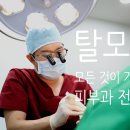 모나라피부과의원 이미지