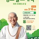 영남불교대학 앞 | 법륜스님 정토불교대학 졸업 후기 : 삶이 힘들 때, 마음이 편안해지는 공부