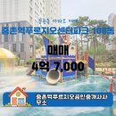 고려종합개발공인중개사사무소 | 중촌역푸르지오공인중개사사무소 중촌역푸르지오센터파크 8층 매매 소개