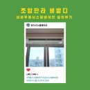 조암한라비발디(37750) | &lt;조암한라비발디&gt; 삼성무풍시스템에어컨 인테리어 시공시 선배관 작업 2회시공 후기