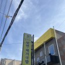 김해공항 근처 맛집 김가네 밀면 돼지국밥