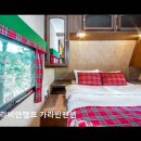 캐리비안캠프 | 용인 수영장 추천 캐리비안캠프 캐리비안캠프 카라반펜션 넓은 부지와 다양한 놀이시설 갖춘 펜션