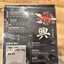 심야식당흥