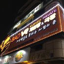 신논현 놀거리 못된 VR게임방 브이알카페 솔직 후기