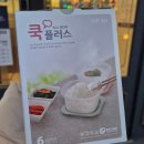 60계치킨 마산합포점 | 명륜진사갈비 마산합포점 후기 가족 지인 회식모임 추천 (주차장o)