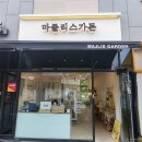 그린리스가든 이미지