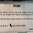 스위시봉곡점 이미지