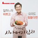 이정섭농장 | 이정섭 시아버지김치 프리미엄 김치로 추천합니다❗(with.내돈내산)1탄