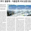 에스앤디푸드