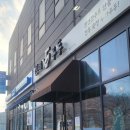 신비우동 아산휴대점 | 아산우동맛집/신비우동마제소바