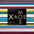 [전시] 국대호 'XAOSMOS': 카오스모스展...한 편의 압축된 이야기 이미지
