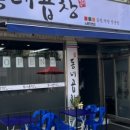 동네곱창 이미지