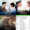 인기 드라마와 인기 OST들의 사소한 관계.txt 이미지