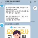 상계요양보호사교육원 이미지