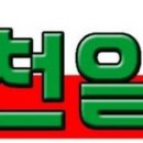 천일부동산중개인사무소 이미지