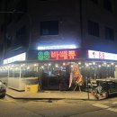 88통닭호프