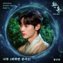 환혼 시즌 1탄 두번째 보고 쓰는 후기 (스포주의)