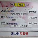 치유안마원 이미지