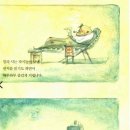 그림책으로 떠나는 마음 여행 이미지