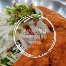 오복물회&산오징어